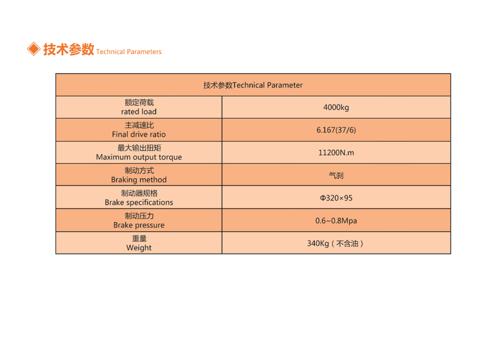 WL80 SERIES WHEEL EXCAVATOR AXLE